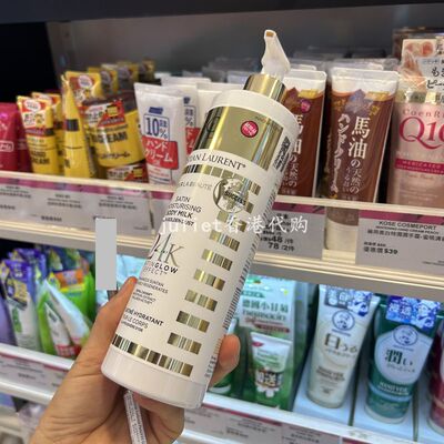 克里斯蒂安-劳伦锦缎丝滑身体乳