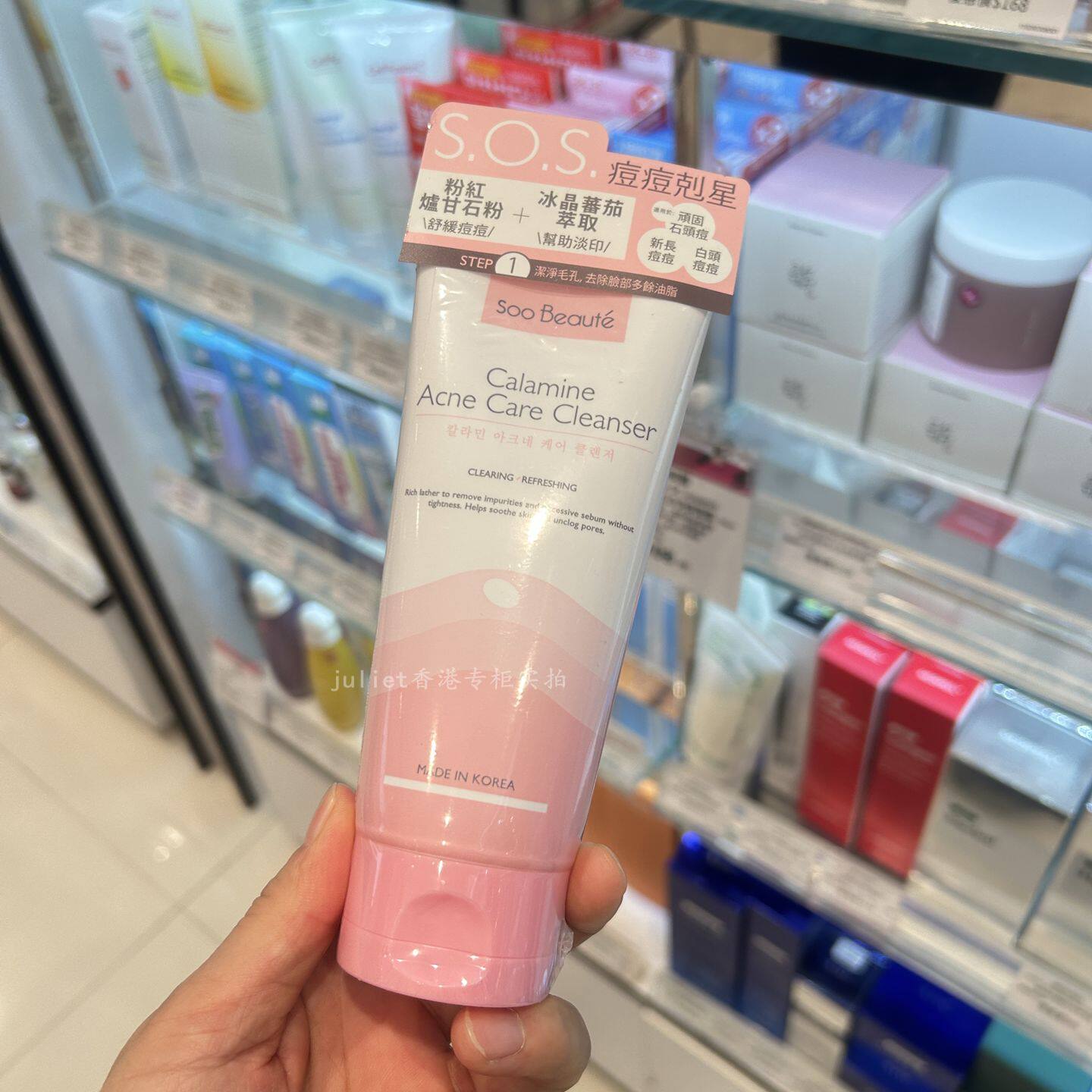 韩国素贝儿纯素净肌抗痘 炉甘石粉洁面凝胶油痘肌洗面奶150ml