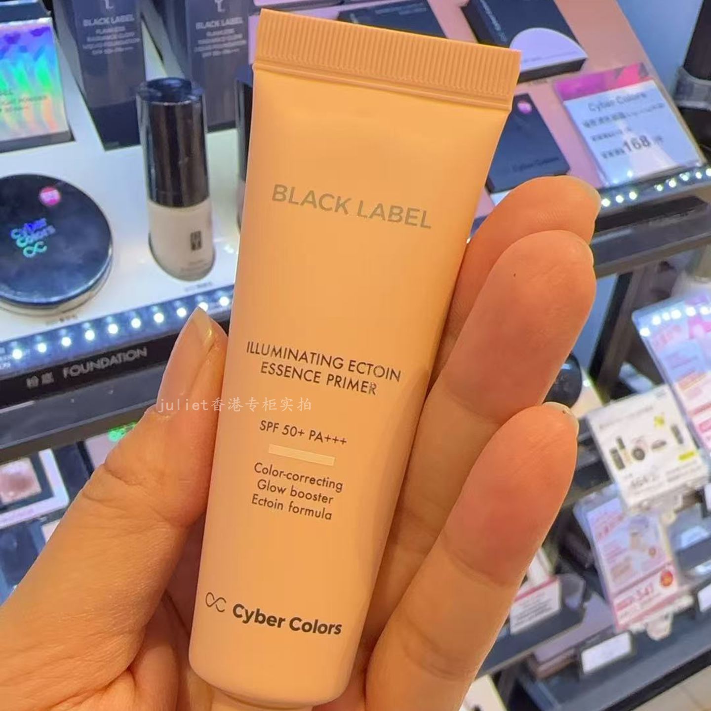 尚智色彩SPF50润色提亮光感底霜