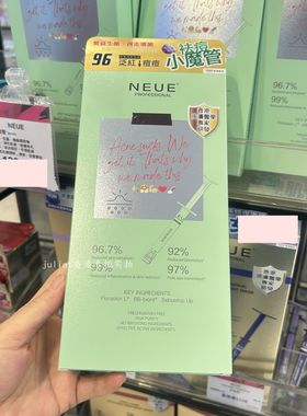 香港莎莎 NEUE涂抹式水光针  控痘小魔管密集修复改善痘印 2gx3支