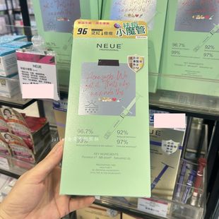 控痘小魔管密集修复改善痘印 水光针 2gx3支 NEUE涂抹式 香港莎莎