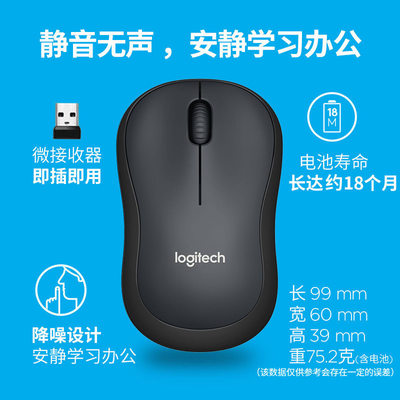 Logitech/罗技B220/M220无线静音鼠标 家用办公学习省电礼品鼠标