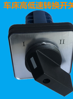 3LBB-20/X2277.4DM 高低速转换开关 大连机床CDS6136,CDS6132车床