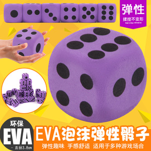 酒吧唱歌KTV大号EVA泡沫骰子色子游戏娱乐棋牌麻将3.8cm工具玩具
