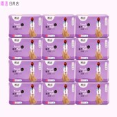 雨洁夜用420mm12包棉柔卫生巾产妇亲肤透气姨妈巾整箱超薄超加长