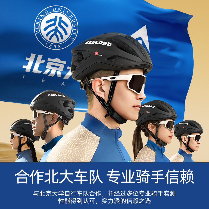 德国BEELORD天狼系列骑行头盔