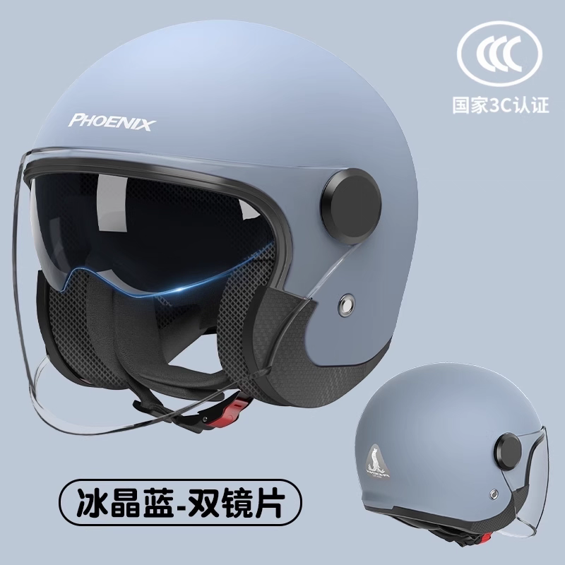凤凰A类3C双镜可拆护耳保暖头盔