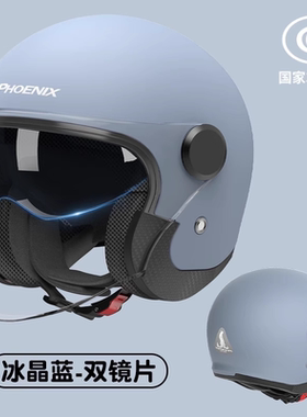 凤凰3c电动电瓶车头盔防晒防雾双镜片冬季保暖男女士四季安全帽