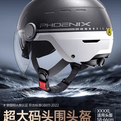 新款凤凰新国标电动车防晒头盔