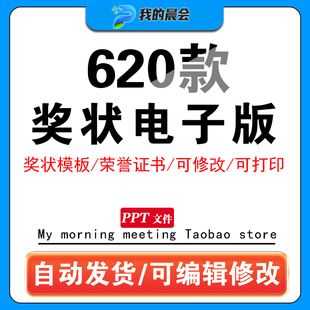 荣誉证书奖状WORD可修改编辑电子版彩色教师奖励学生ppt打印模板