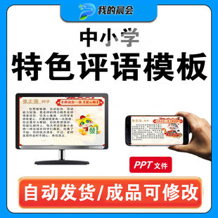 2025蛇年中小学期末评语创意班主任评语一二三四五六年级电子版