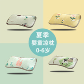 儿童枕头夏季 凉枕冰丝6岁3岁1岁以上小学生专用幼儿园午睡荞麦枕