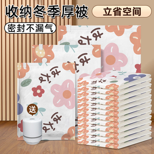 收纳博士花花时节压缩袋厚被子厚衣物密封不漏气立省空间收纳神器