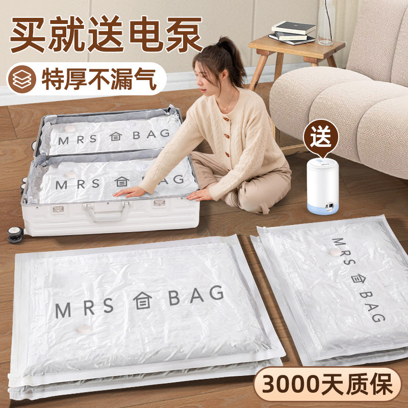 收纳博士真空压缩袋收纳袋加厚被子衣服神器家用抽空气旅行专用袋,收纳整理,被子压缩袋,淘宝优惠券,粉丝福利购,淘宝优惠卷