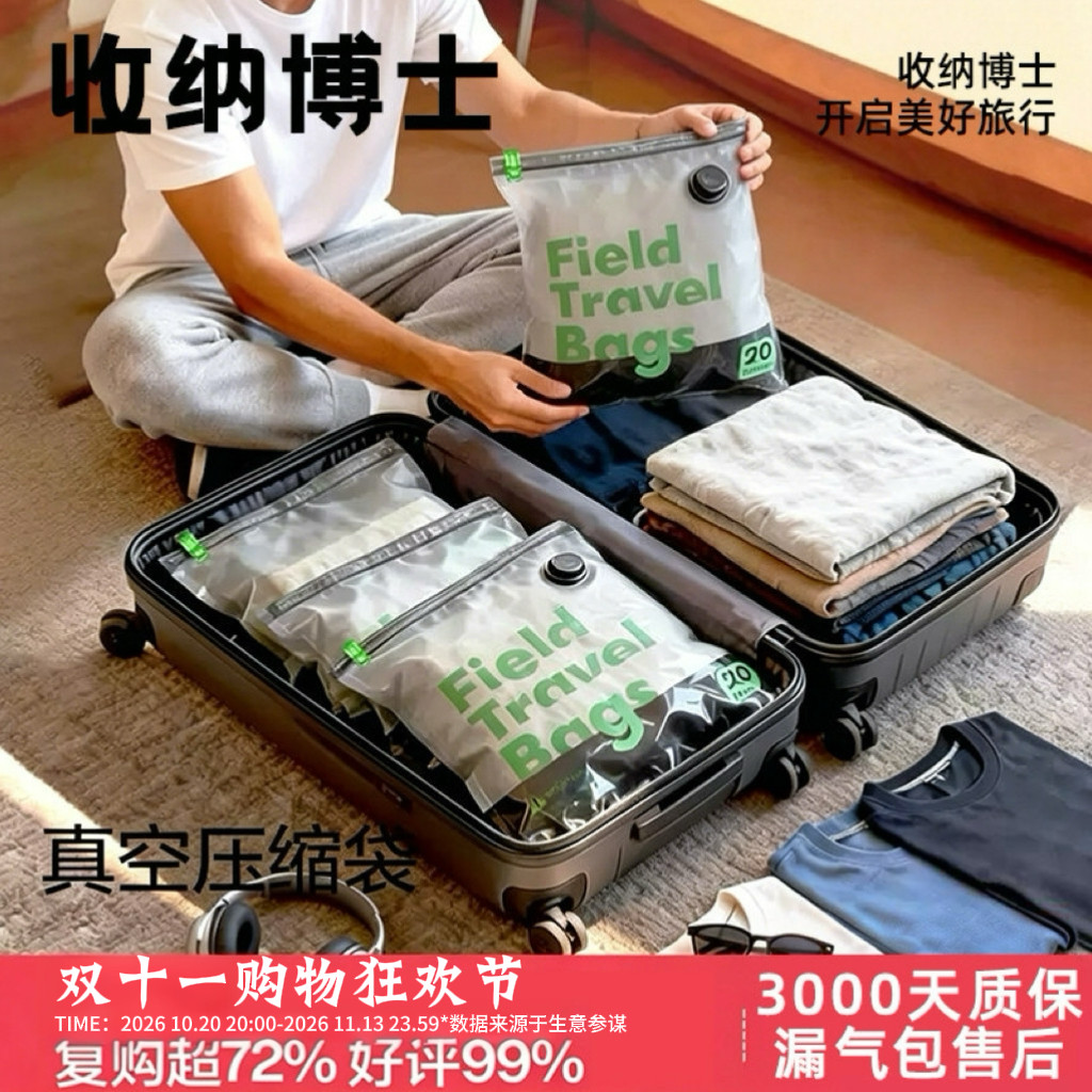 收纳博士真空压缩袋便携羽绒服衣物收纳行李箱家用旅游衣服整理袋