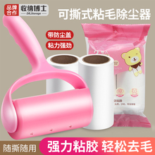1.9元包邮  收纳博士 可撕式粘毛器 1手柄+3卷纸