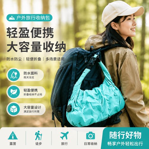 收纳博士旅行防水大容量压缩套装