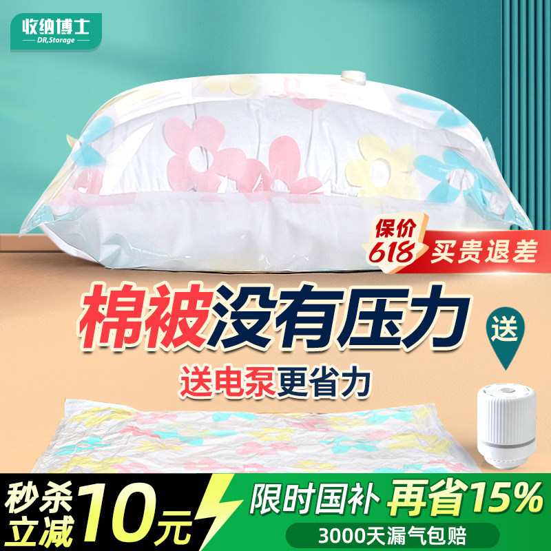 收纳博士真空收纳压缩袋被子衣服专用羽绒服衣物旅行神器棉被打包