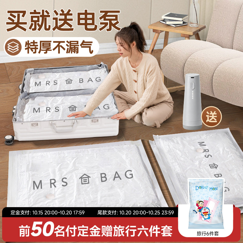 收纳博士真空压缩袋收纳袋加厚被子衣服神器家用抽空气旅行专用袋