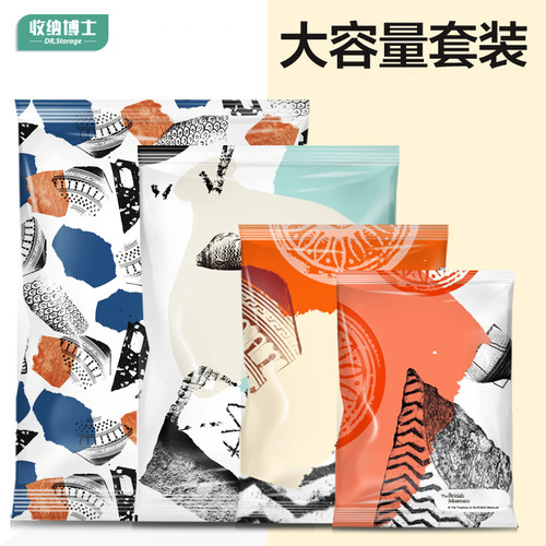 特大压纹加厚抽气收纳袋
