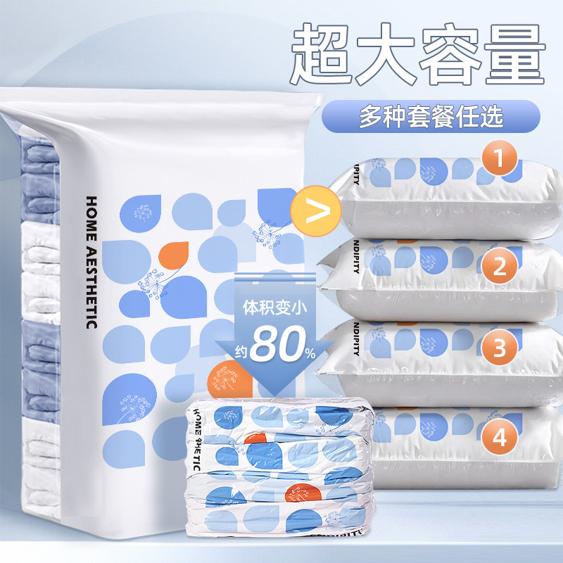 收纳博士羽绒服棉被超大容量压缩袋家用可抽真空收纳袋多尺寸任选,收纳整理,被子压缩袋,淘宝优惠券,粉丝福利购,淘宝优惠卷