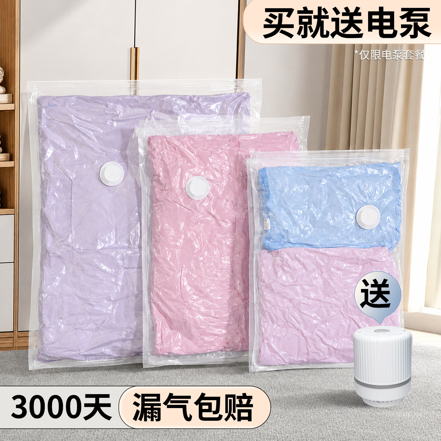 收纳博士抽真空压缩袋被子衣物衣服专用羽绒服棉被行李箱旅行袋子