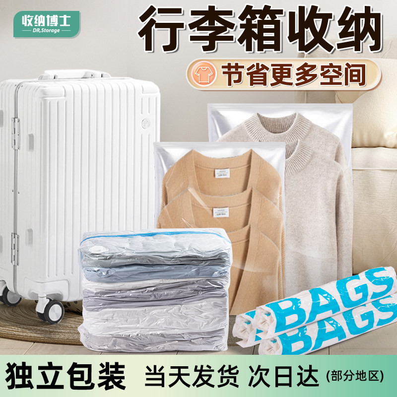 收纳博士羽绒服旅行收纳袋真空压缩行李箱专用免抽气衣服衣物手卷,收纳整理,衣物压缩袋,淘宝优惠券,粉丝福利购,淘宝优惠卷