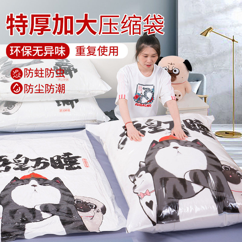 收纳博士免抽气真空压缩袋收纳袋被子衣物衣服神器家用棉被行李箱|msdalam kategori penyatuan simpanan, Rumah Storage Appliances, Pouch, Beg mampatan - dari Buy2taobao.com untuk memberikan perkhidmatan ejen Taobao profesional membeli