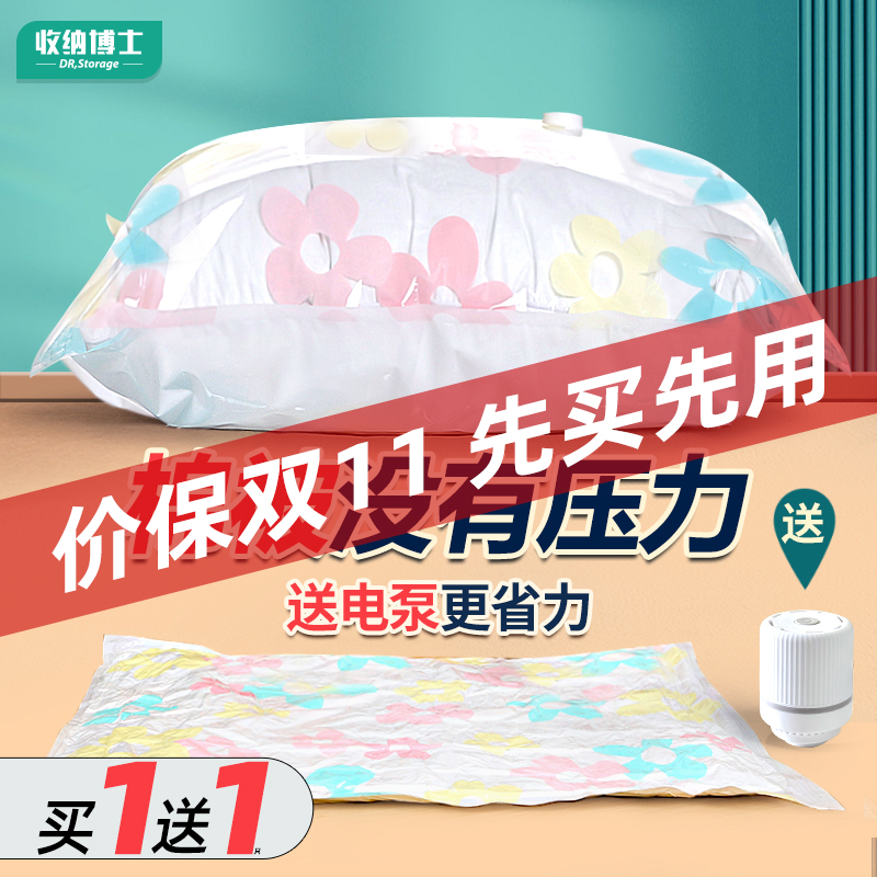 抽真空压缩袋收纳袋被子衣物衣服整理密封袋家用棉被袋旅行袋电泵