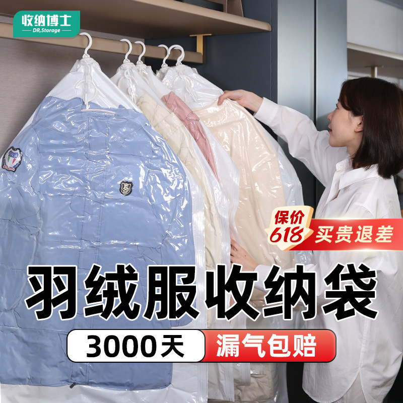 收纳博士羽绒服抽真空压缩收纳袋挂式装衣服衣柜整理加厚专用神器