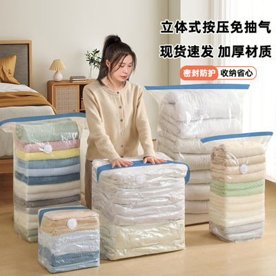 收纳博士真空压缩袋免抽气立体收纳衣服被子专用神器加厚大容量袋