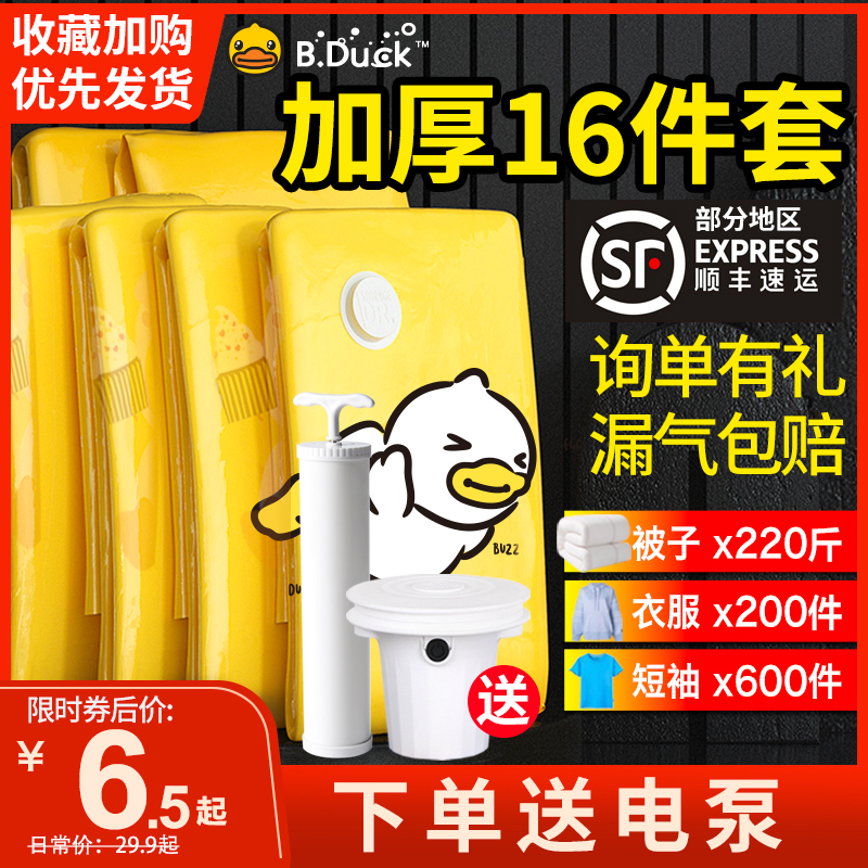 抽真空压缩袋大号加厚收纳袋整理袋棉被被子衣物神器家用衣服袋子