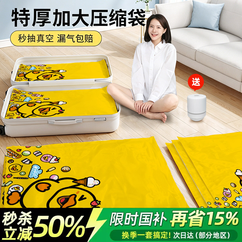 收纳博士真空压缩袋收纳袋被子衣服棉被衣物专用羽绒服旅行整理袋