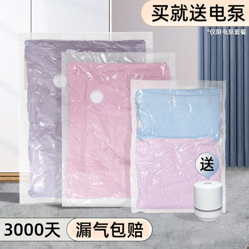 收纳博士真空压缩袋被子衣物衣服专用羽绒服棉被行李箱透明抽装袋