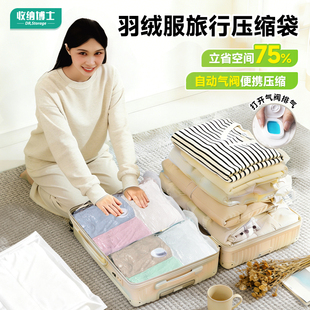 收纳博士羽绒服压缩袋收纳袋旅行衣服衣物行李箱专用免抽气便携包