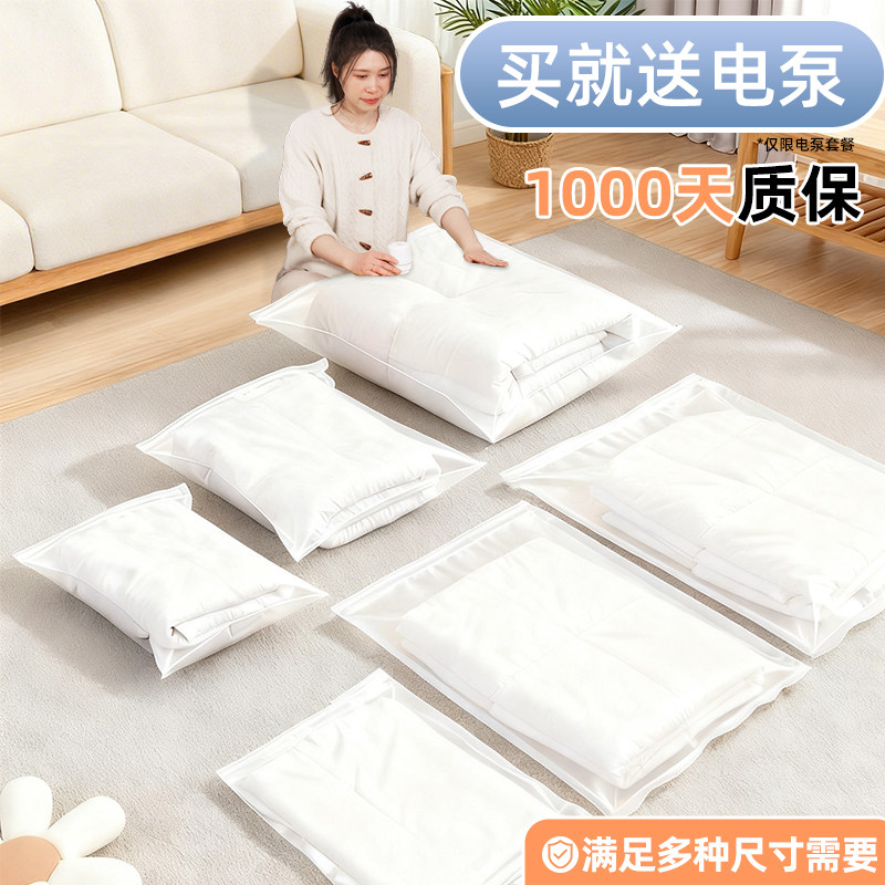 收纳博士真空压缩袋加厚家用收纳抽气羽绒被子衣服衣物棉被专用袋,收纳整理,被子压缩袋,淘宝优惠券,粉丝福利购,淘宝优惠卷