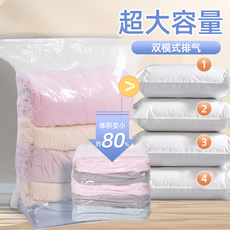 超大容量被子收纳袋双模式排气