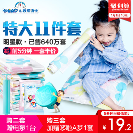 1月1日10点聚划算优惠活动集合的图片 第15张