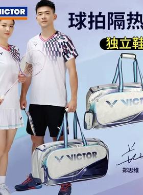 VICTOR胜利羽毛球包威克男女款多功能运动矩形包单肩手提包BR9615