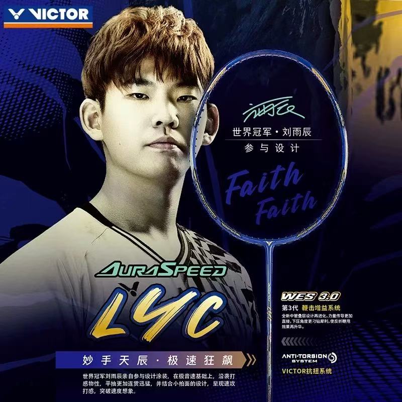 胜利VICTOR威克多速度型羽毛球拍神速刘雨辰ARSLYC碳纤维速攻单拍