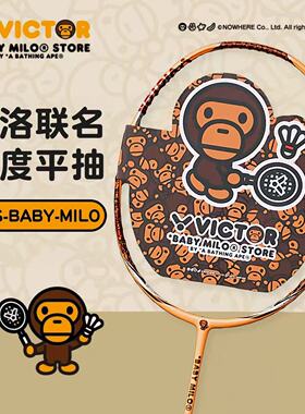 VICTOR威克多羽毛球拍胜利宝贝米洛联名全碳素神速ARS-BABY MILO