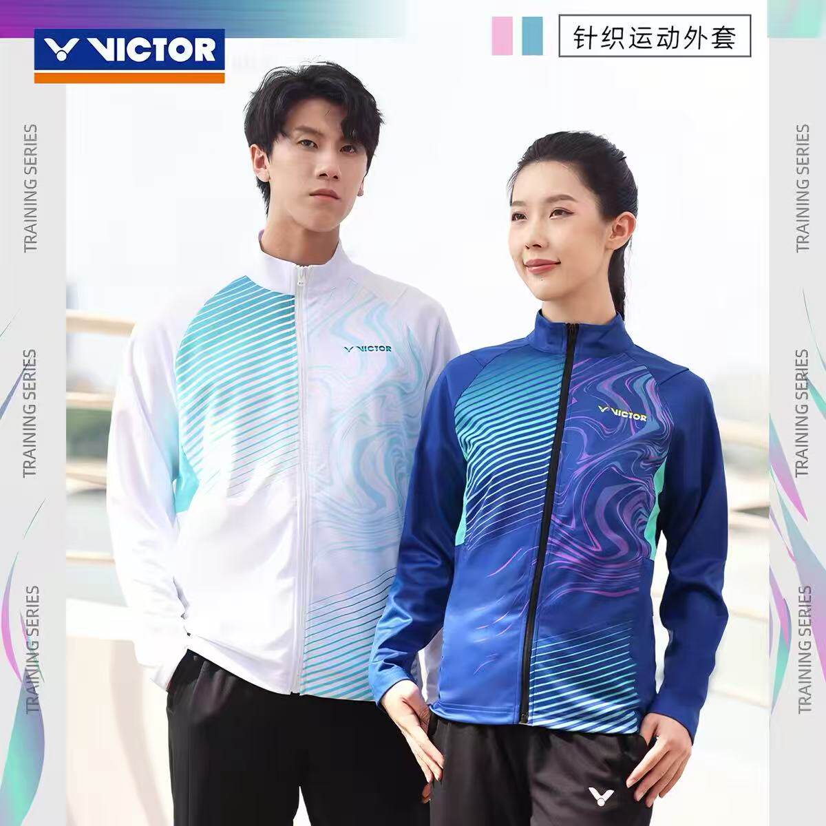 VICTOR/威克多胜利羽毛球服训练系列针织运动外套透气J-50603