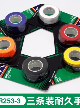 新款正品胜利VICTOR威克多羽毛球手胶/吸汗带 GR253-3 三只装