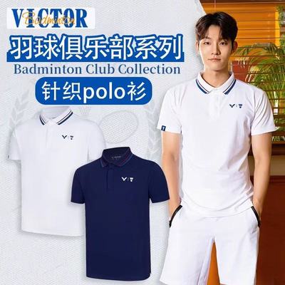 威克多VICTOR胜利S-5504VBC羽毛球服男女短袖POLO俱乐部吸湿排汗