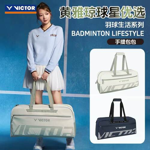 威克多VICTOR胜利BR2608羽毛球包矩形手提单肩大容量黄雅琼SELECT