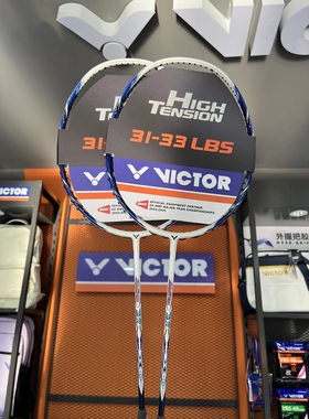 VICTOR威克多正品羽毛球拍训练级全碳素速度型神速ARS-飞刀