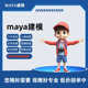 maya模型建模代做玛雅ip人物场景建模贴图渲染骨骼绑定动画制作