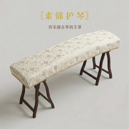 古筝罩防尘罩盖布清新文艺范轻奢高档印花宋锦古筝盖布琴套琴披