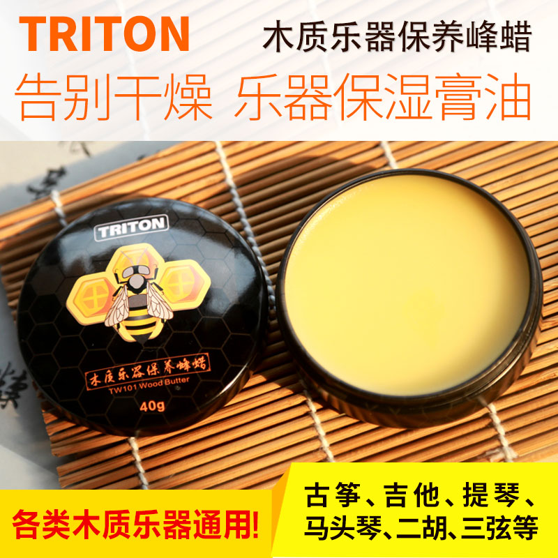 木質吉他蜂蠟上光保濕膏