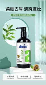 正品爱蓓佳茶籽玫瑰柔顺丝滑去屑护发/云南白药养元青洗发水500ml